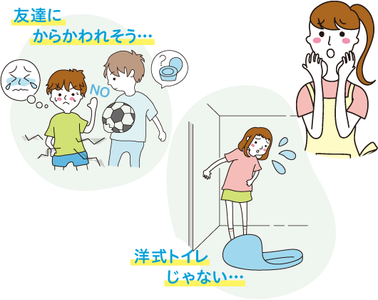 友達にからかわれそう・・・洋式トイレじゃない・・・